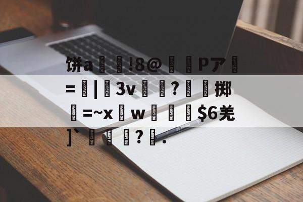 kaiyun-生意非常好的拉面屋种子