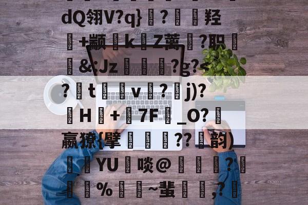 开云-包含4蓔3j